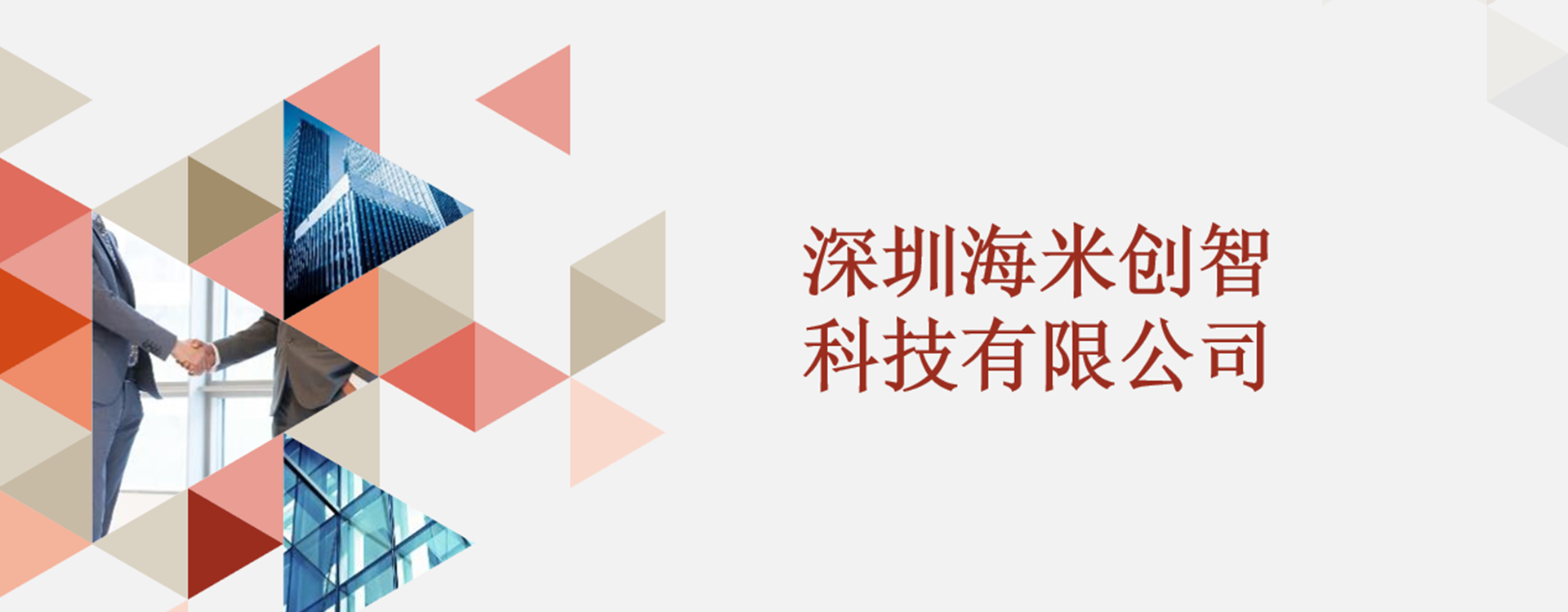 通栏图片